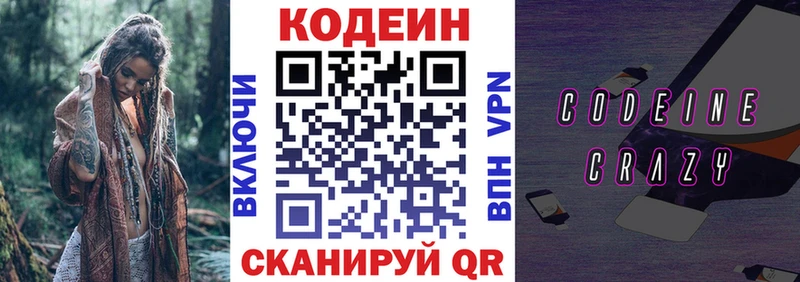 Купить где  Семилуки  Кодеиновый сироп Lean Purple Drank 