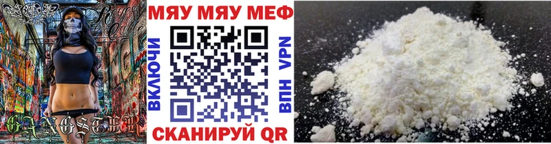 Меф мука Купить Семилуки