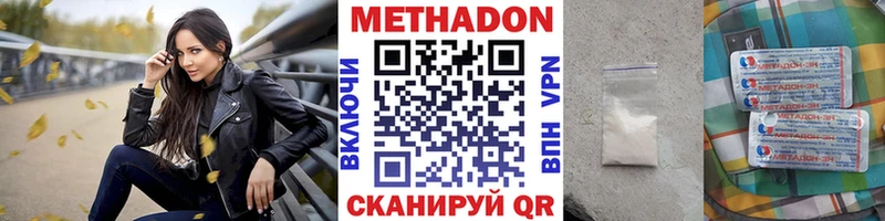 МЕТАДОН VHQ Купить где Семилуки